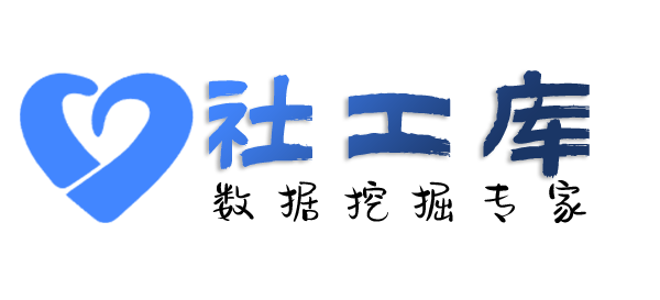在职人员查询某人行为轨迹